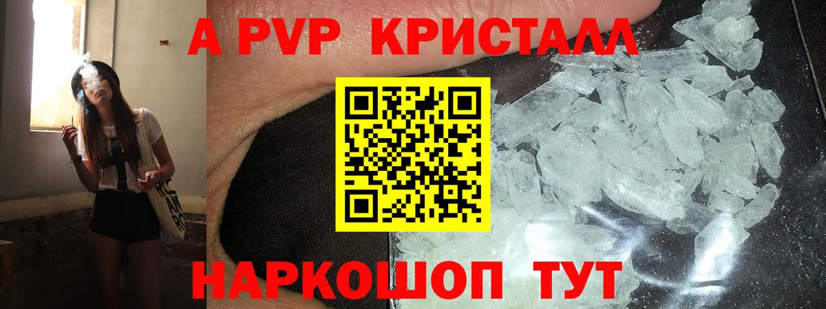 APVP СК КРИС  А ПВП СК КРИС  A-PVP  Вход с VPN  Alpha PVP VHQ  Саяногорск 