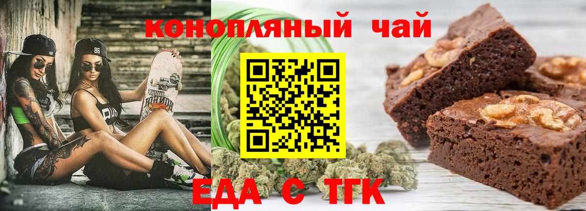 Печенье с ТГК конопля  Вход с VPN  Саяногорск 