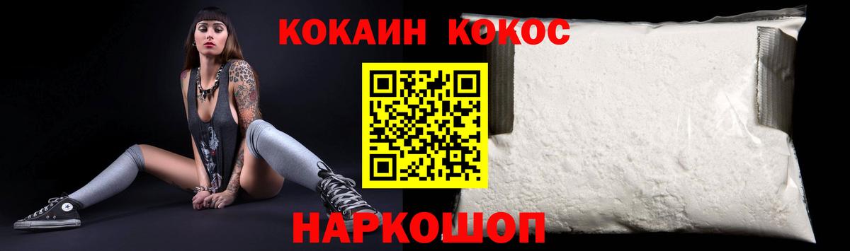 COCAIN Fish Scale Саяногорск