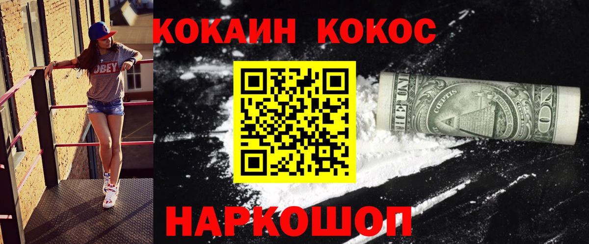 закладки  Cocaine Эквадор  Вход с VPN  Cocaine  Саяногорск  COCAIN VHQ 