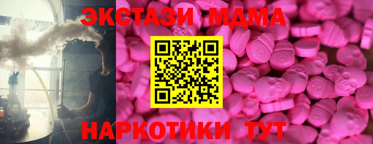 Ecstasy  Экстази MDMA  Вход с VPN  Саяногорск  Ecstasy XTC 