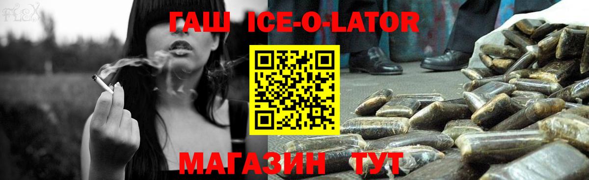 Гашиш 40% ТГК Саяногорск