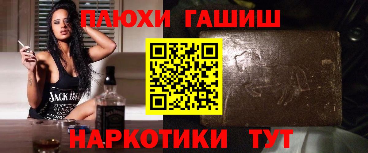 ГАШИШ 40% ТГК  ГАШИШ Изолятор  Вход с VPN  ГАШ  Саяногорск 
