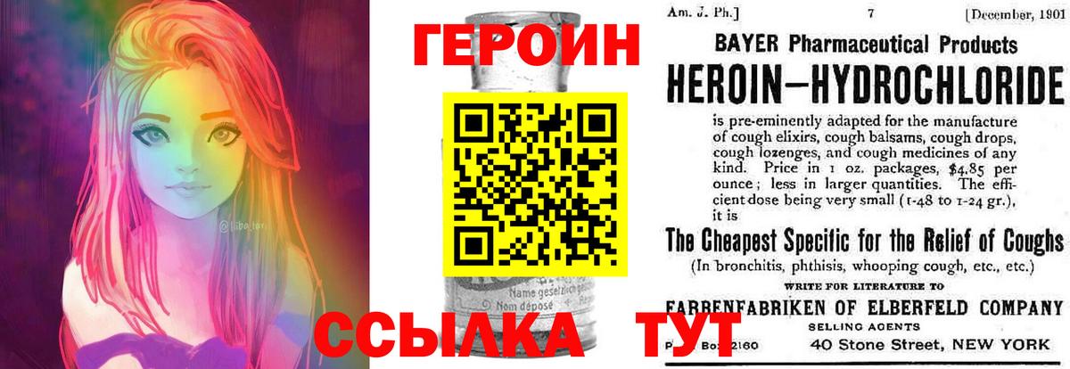 ГЕРОИН VHQ  Вход с VPN  Саяногорск 