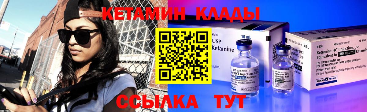 Кетамин ketamine Саяногорск