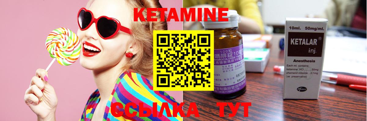 Кетамин ketamine  Вход с VPN  КЕТАМИН VHQ  нарко площадка телеграм  Саяногорск 