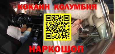 кокаин премиум Пугачёв