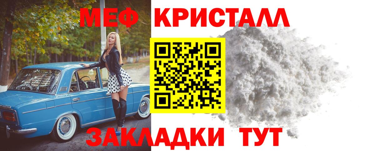 Меф мука Саяногорск