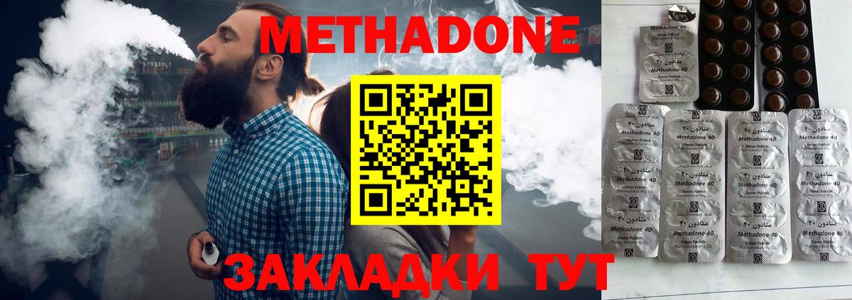 shop Telegram  Метадон methadone  Вход с VPN  MEGA как войти  Метадон мёд  Саяногорск 