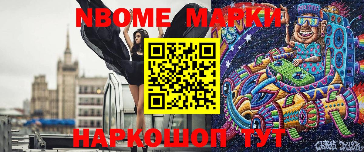 Наркотические марки 1,5мг  Вход с VPN  Марки 25I-NBOMe  Саяногорск  Наркотические марки 1,5мг 