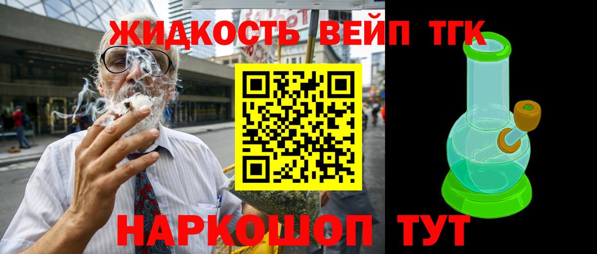 Дистиллят ТГК концентрат  Вход с VPN  где продают наркотики  omg зеркало  Саяногорск 