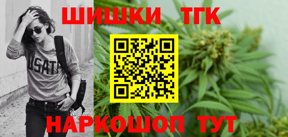 Марихуана White Widow  Вход с VPN  Бошки Шишки индика  Саяногорск 